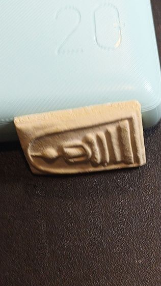 พระสมเด็จ100ปีแถมเม็ดแตงปู่ทวด รูปที่ 7