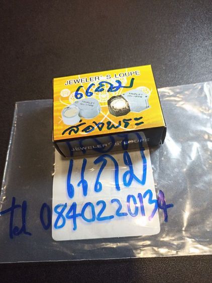 สมเด็จสบู่เลือดพ่อกวยแถมเม็ดแตง รูปที่ 11