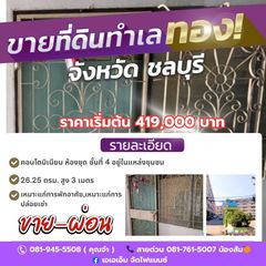 คอนโดพร้อมอยู่ 