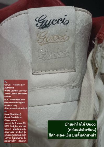 GUCCI "Tennis 83" Sneakers, Unisex 6UK 40EU(25.5cm) Original Made in Italy ของแท้ มือ 2 สภาพใกล้เคียงของใหม่, รองเท้า GUCCI หนังแท้ สวยมาก รูปที่ 14