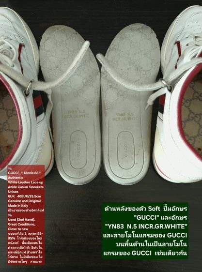 GUCCI "Tennis 83" Sneakers, Unisex 6UK 40EU(25.5cm) Original Made in Italy ของแท้ มือ 2 สภาพใกล้เคียงของใหม่, รองเท้า GUCCI หนังแท้ สวยมาก รูปที่ 16