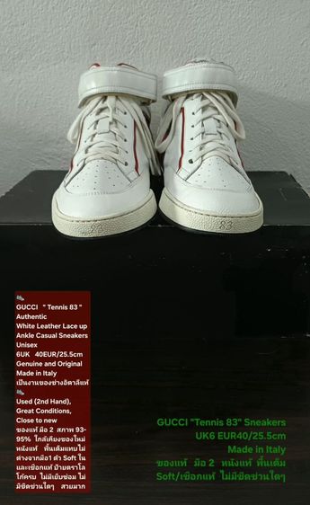 GUCCI "Tennis 83" Sneakers, Unisex 6UK 40EU(25.5cm) Original Made in Italy ของแท้ มือ 2 สภาพใกล้เคียงของใหม่, รองเท้า GUCCI หนังแท้ สวยมาก รูปที่ 3