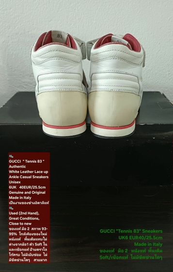 GUCCI "Tennis 83" Sneakers, Unisex 6UK 40EU(25.5cm) Original Made in Italy ของแท้ มือ 2 สภาพใกล้เคียงของใหม่, รองเท้า GUCCI หนังแท้ สวยมาก รูปที่ 9