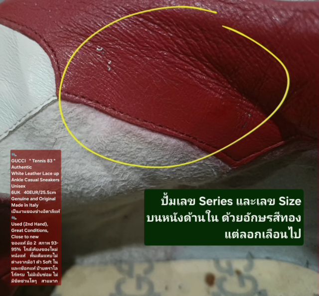 GUCCI "Tennis 83" Sneakers, Unisex 6UK 40EU(25.5cm) Original Made in Italy ของแท้ มือ 2 สภาพใกล้เคียงของใหม่, รองเท้า GUCCI หนังแท้ สวยมาก รูปที่ 18