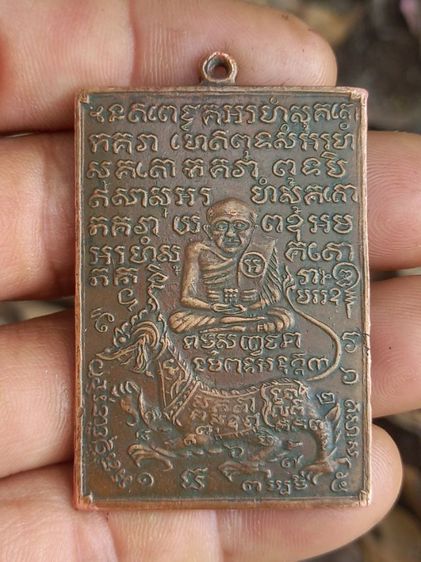 เหรียญหลวงปู่เผือก รุ่นแรก บล็อคนิยม (สิงห์มีเขี้ยว) เนื้อทองแดง วัดสาลีโข จังหวัดนนทบุรี ปี 2510
