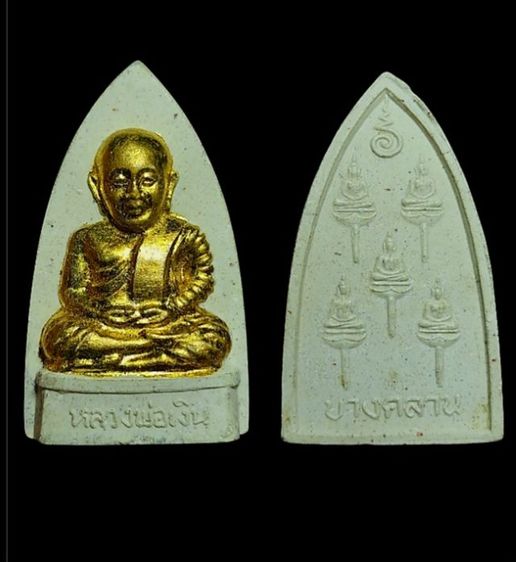 หลวงพ่อเงินเนื้อผง หลังพระเจ้า5พระองค์ ปี34 รุ่นฟ้าคำรน พิธีเดียวกับรูปหล่อ 