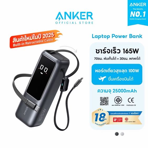Anker laptop power bank 25000mah 165w