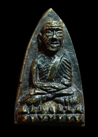 หลวงปู่ทวด พิมพ์หลังเตารีด หลังตอกโค๊ต รูปที่ 2