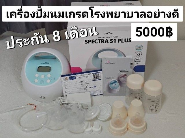 Spectra Spacetra s1plus ประกัน8เดือน