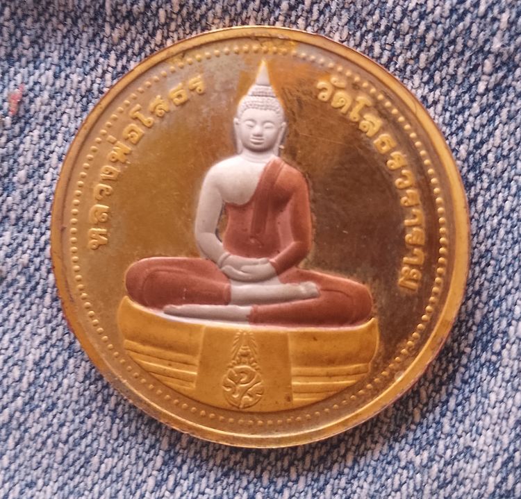 เหรียญหลวงพ่อโสธร