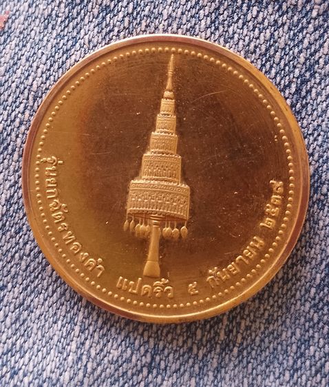 เหรียญหลวงพ่อโสธร รูปที่ 2