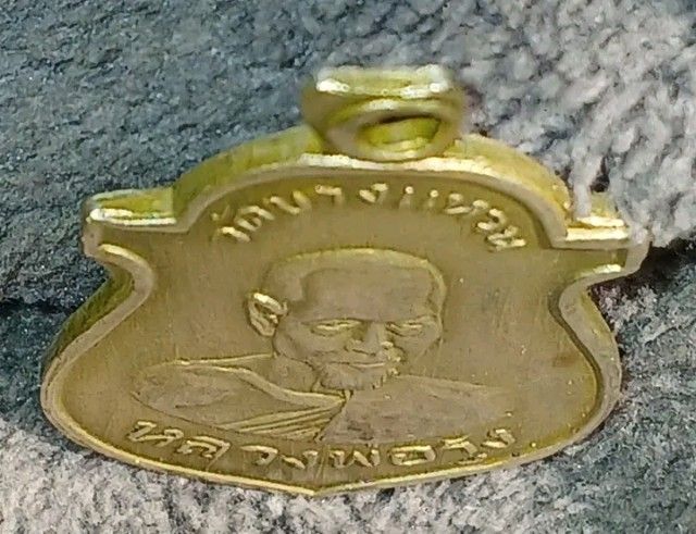 เหรียญหลวงพ่อรุ่ง เคราเหล็ก วัดวงเเหวน รูปที่ 2