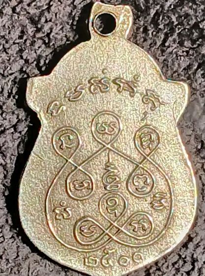 เหรียญหลวงพ่อรุ่ง เคราเหล็ก วัดวงเเหวน รูปที่ 9