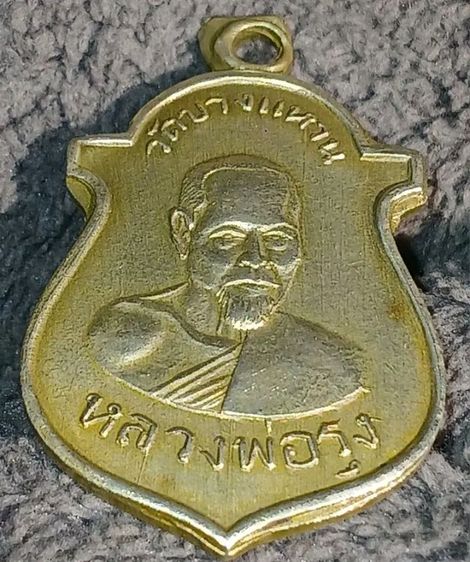 เหรียญหลวงพ่อรุ่ง เคราเหล็ก วัดวงเเหวน รูปที่ 8