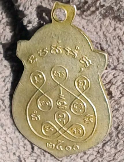 เหรียญหลวงพ่อรุ่ง เคราเหล็ก วัดวงเเหวน รูปที่ 7