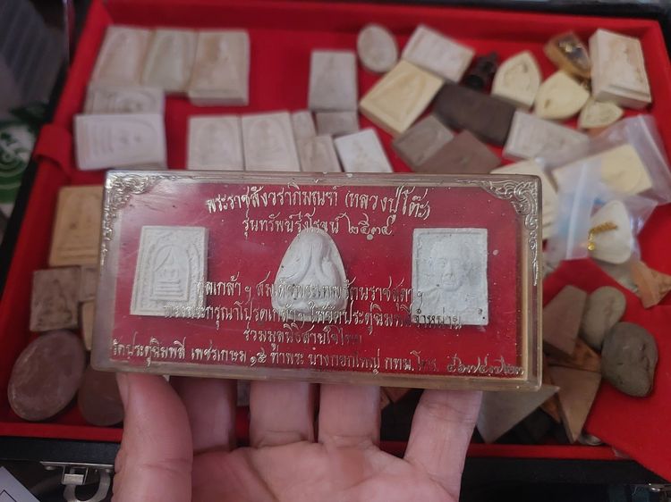 พระเครื่องหลวงปู่โต๊ะ ชุด รุ่งทรัพย์รุ่งโรจน์ 2534