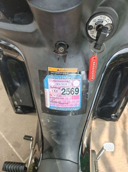 ขายยามาฮ่าฟิลล์เล่มพร้อมโอน รูปที่ 5