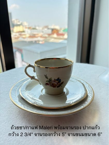 ชุดชากาแฟ Maleri รูปที่ 13