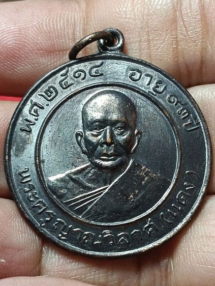 พระเหรียญ