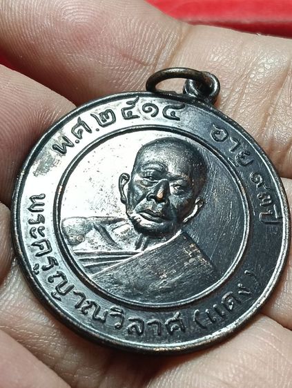 พระเหรียญ รูปที่ 2