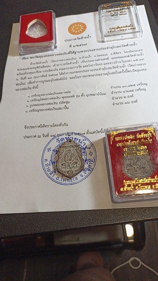 รูปหล่อพ่อเงินหล่อจากเทียนชัยมหาลาภ