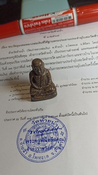 รูปหล่อพ่อเงินหล่อจากเทียนชัยมหาลาภ รูปที่ 5
