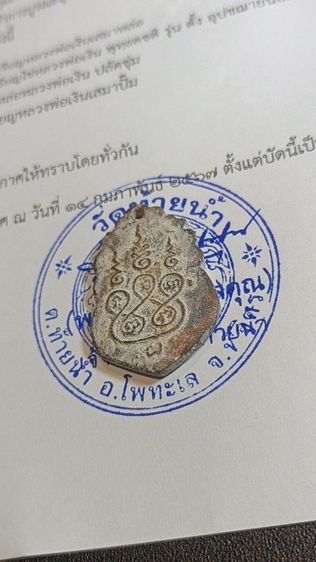 รูปหล่อพ่อเงินหล่อจากเทียนชัยมหาลาภ รูปที่ 4