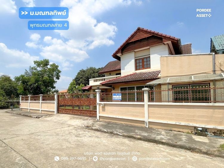 หมู่บ้านมณฑลทิพย์ ติดถนนพุทธมณฑลสาย4 (หลังมุม ขนาด 114 ตร.ว.) ใกล้ ม.มหิดลศาลายา บรมราชชนนี เพชรเกษม สามพราน นครปฐม 