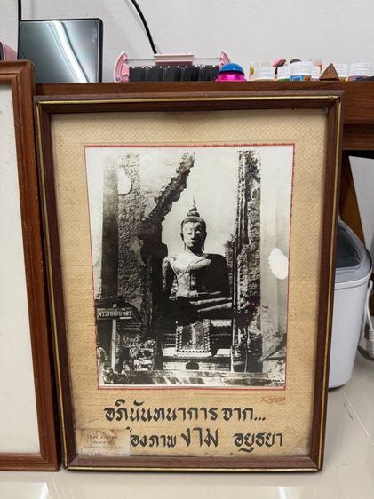 รูปภาพเก่า รูปที่ 2