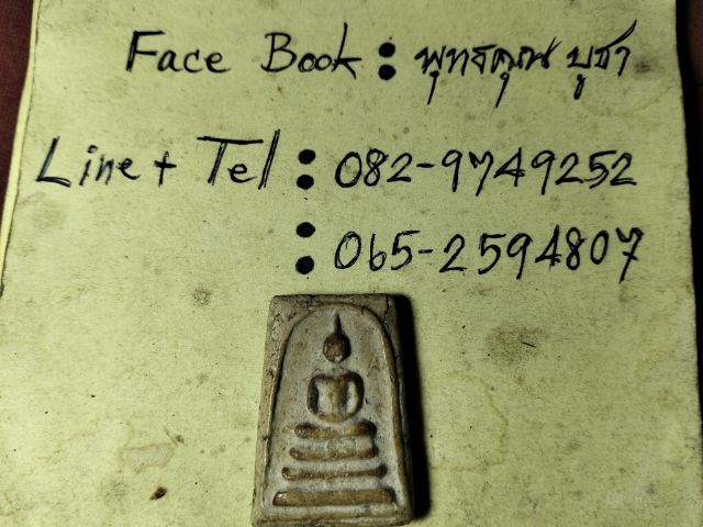 ❌ปิดครับ❌พระสมเด็จพิมพ์เจดีย์สวยฉ่ำซึ้งตาเลยครับ รูปที่ 4