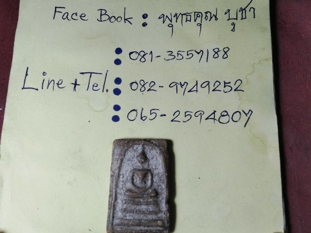 ❌ปิดครับ❌พระสมเด็จเนื้อซึ้งๆตุ๊บตั๊ปเลยครับ รูปที่ 2