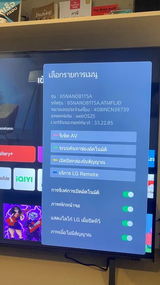 ทีวี LG 65นิ้ว รุ่น Nano81tsa 4k ใหม่ๆ  รูปที่ 2