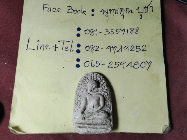 พระเปิมลำพูนเนื้อขาวครับ รูปที่ 2