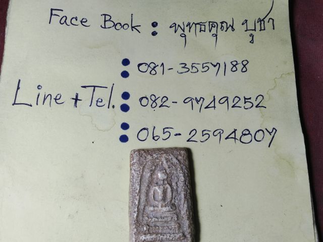 พระสมเด็จเนื้อจัดจ้านผ่านการใช้ครับ รูปที่ 2