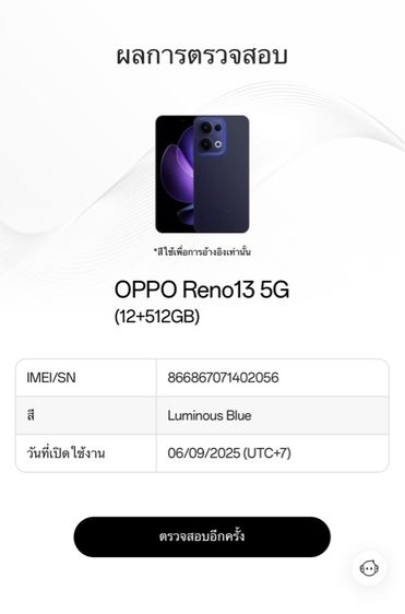 OPPO Reno13 รูปที่ 4