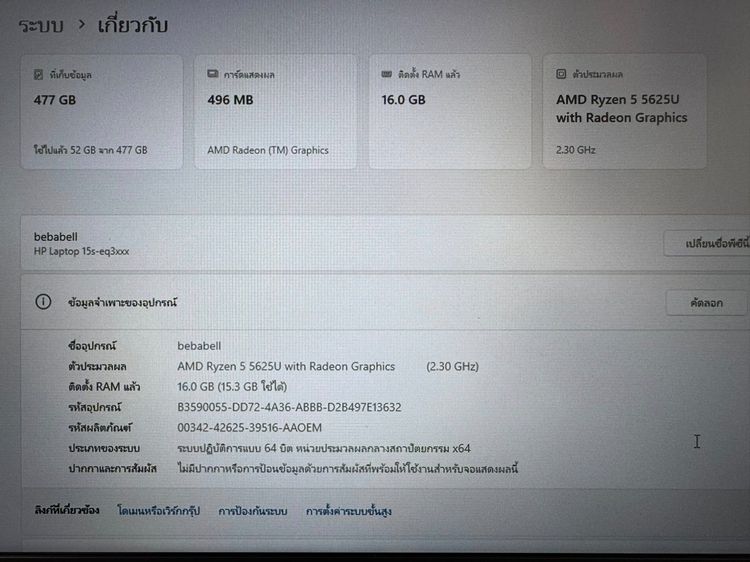 HP 15S-EQ3065AU Ryzen 5 5625U RAM 16GB SSD 512 m2 รูปที่ 4