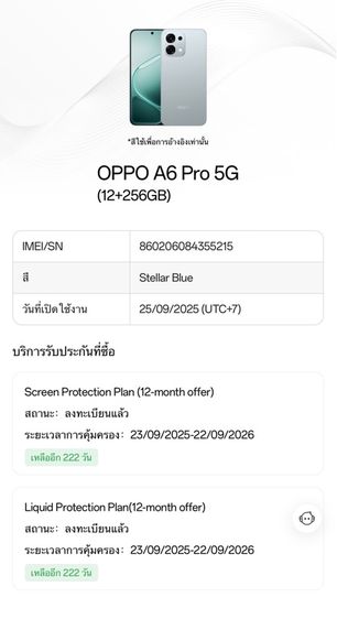 OPPO A6Pro 5G รูปที่ 3