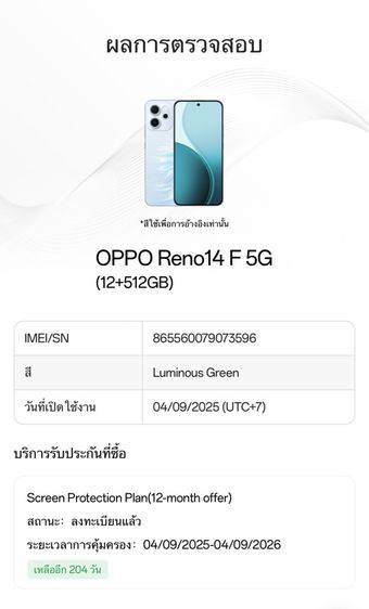 OPPO Reno14F  รูปที่ 4