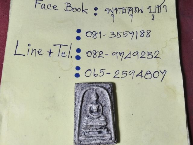 ❌ปิดครับ❌พระสมเด็จมีลงรักครับ รูปที่ 2