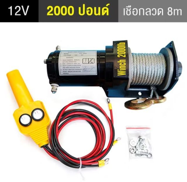 กว้านไฟฟ้า - รอกไฟฟ้า 12V 2500lbs สภาพใหม่แกะกล่องยังไม่เคยใช้งาน สำหรับดึงลากรถ หรือยกของเพื่อทุ่นแรง รูปที่ 2