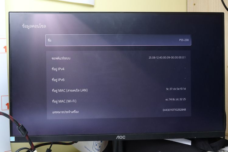 PS5 Slim Digital Edition - ID25120361 รูปที่ 11