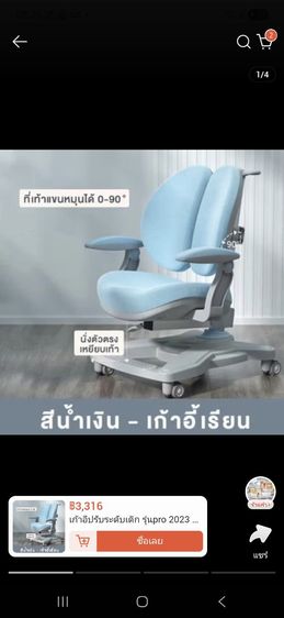 เก้าอี้สำหรับเด็กปรับความสูง รูปที่ 2