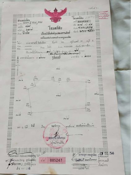 ขายที่สวน 17 ไร่ ราคาถูก ในหมู่บ้านเดียวกัน