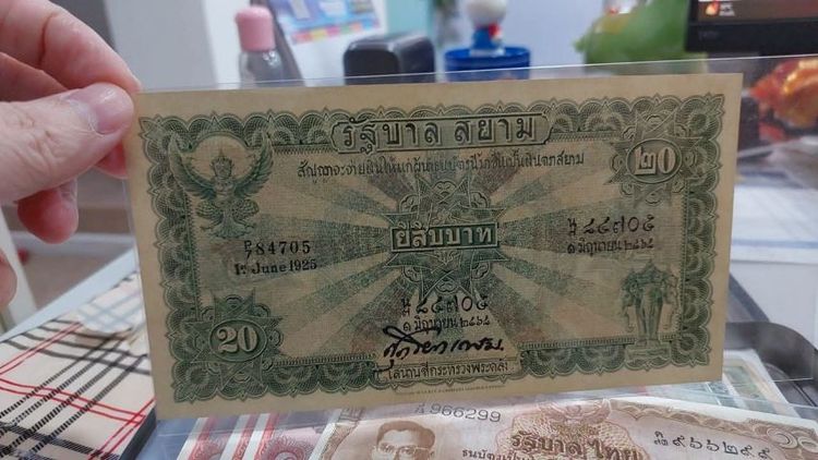 ธนบัตร 20 บาท ไถนา สัญญาจะจ่าย สภาพสวยงาม สมบูรณ์ รูปที่ 3