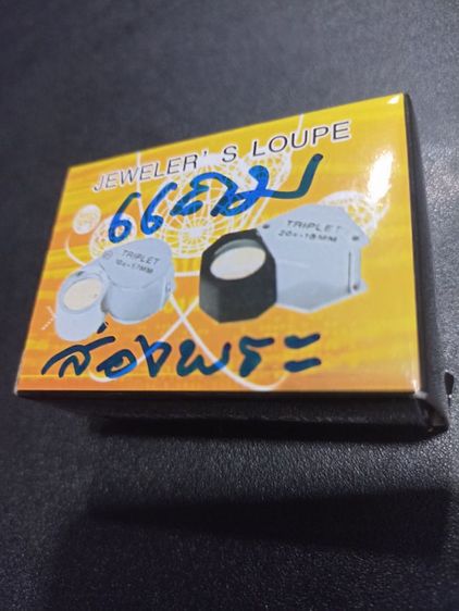 เหรียญหลวงพ่อขันวัดนกกระจาบ รูปที่ 8