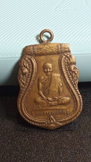 เหรียญหลวงพ่อขันวัดนกกระจาบ