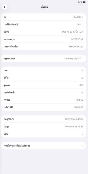 ไอแพด Air13 M2