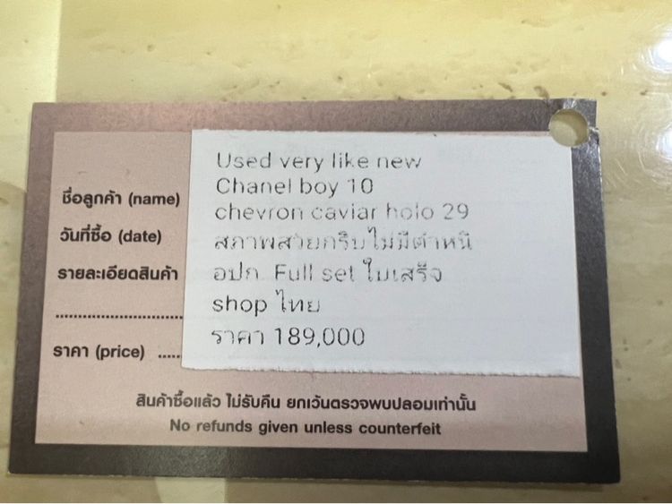 Chanel boy 10 รูปที่ 11