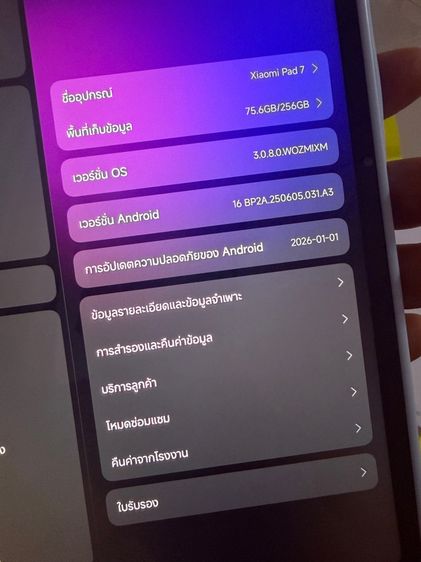 xiaomi pad 7 รูปที่ 7