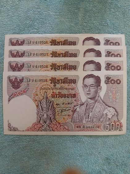 ธนบัตรไทย ขายแบงค์ 500 แบบ 11 รัชการที่9 จำนวน 4 ฉบับ เลขเรียง 